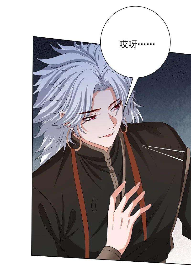 毒医嫡女294话 变样