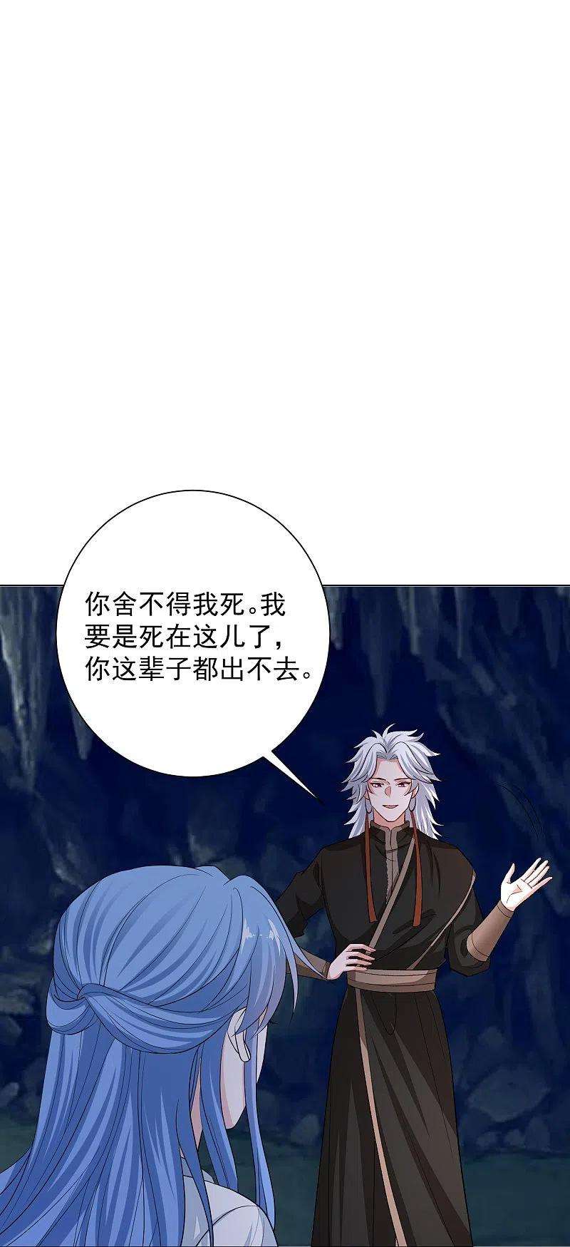 毒医嫡女294话 变样