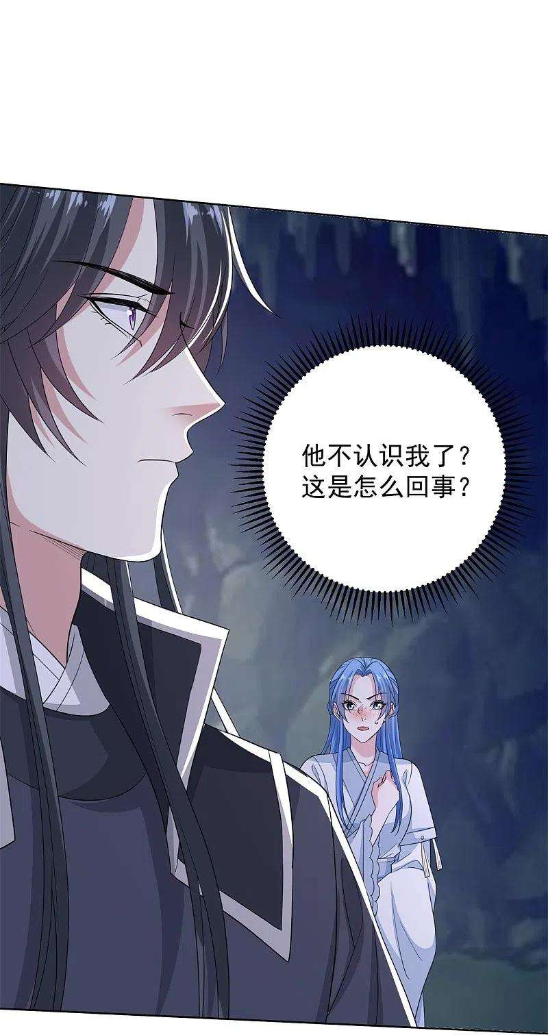 毒医嫡女295话 冒充