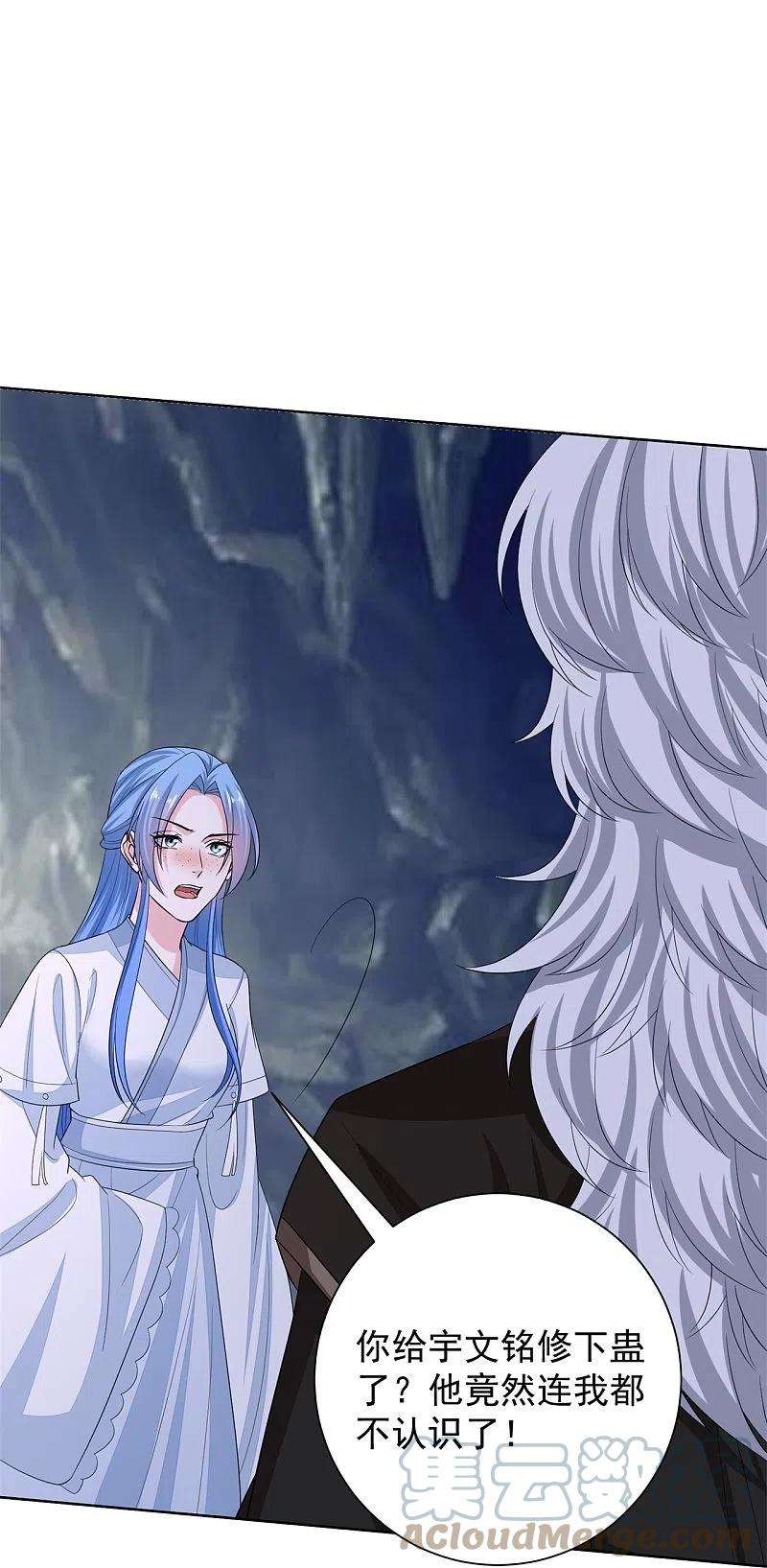 毒医嫡女295话 冒充