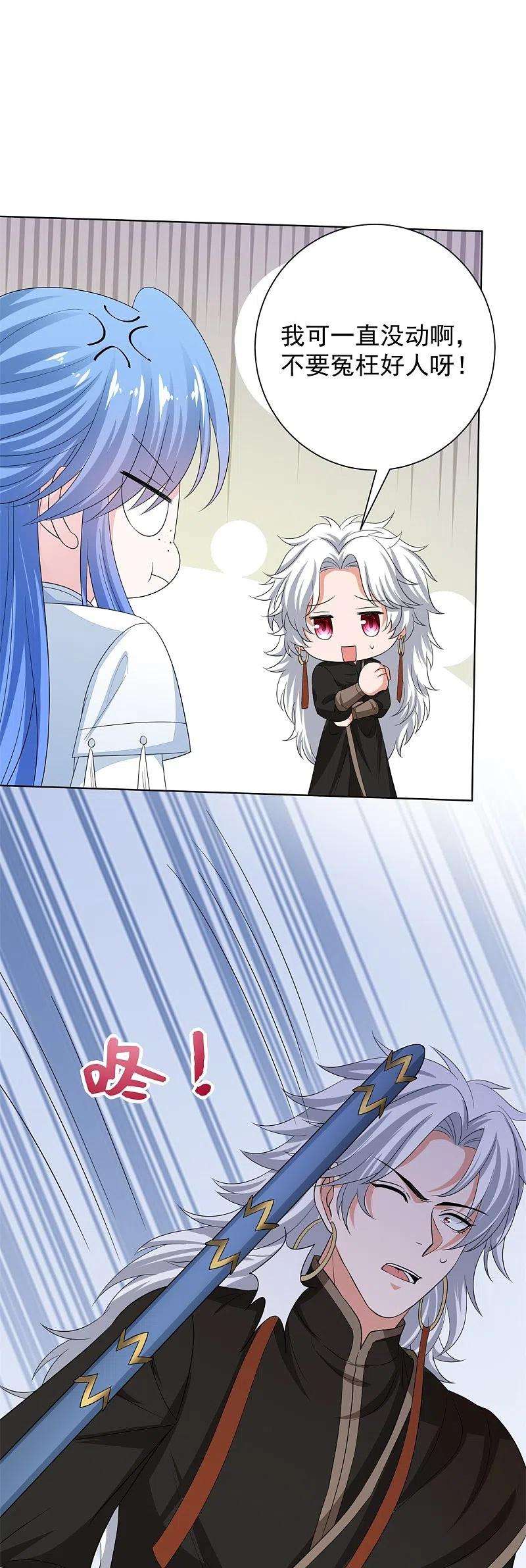 毒医嫡女295话 冒充