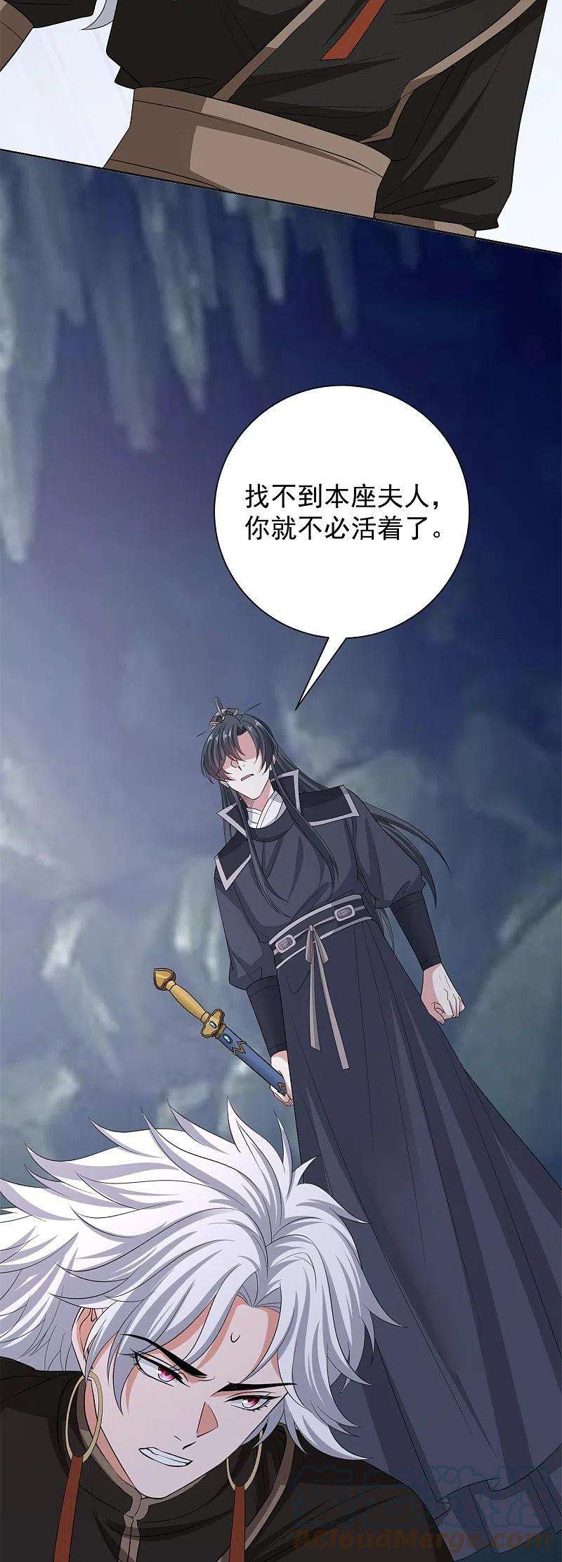 毒医嫡女295话 冒充