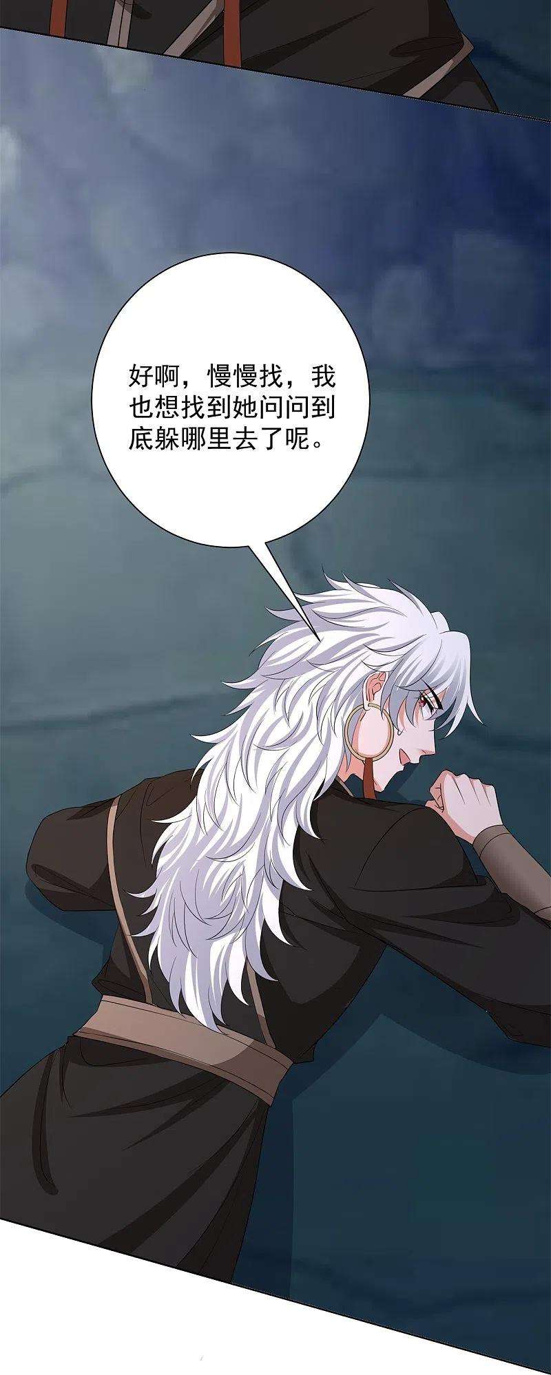 毒医嫡女295话 冒充