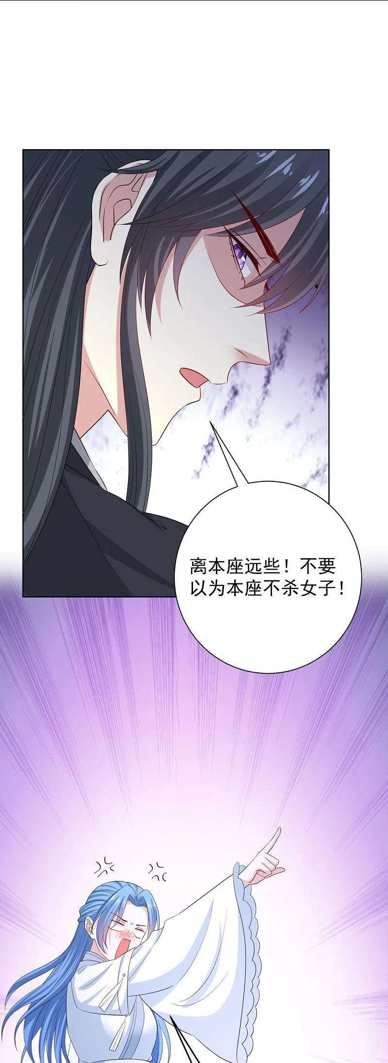 毒医嫡女295话 冒充