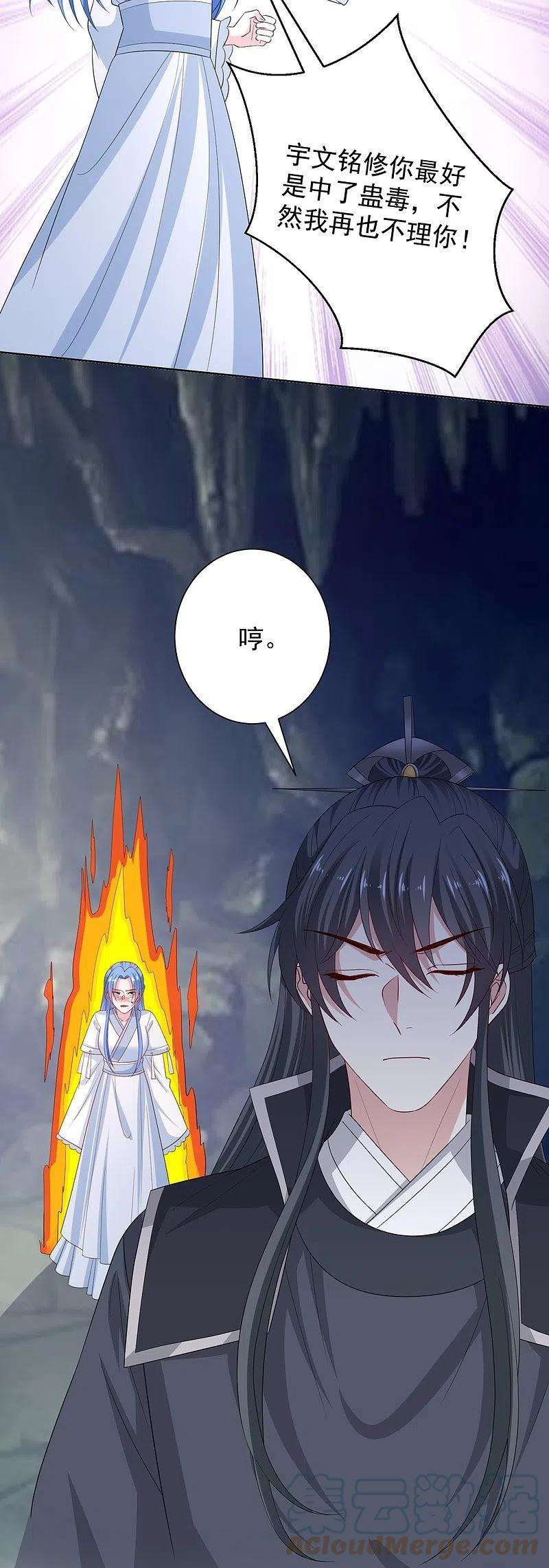 毒医嫡女295话 冒充