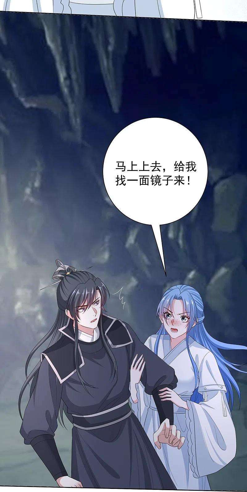 毒医嫡女295话 冒充