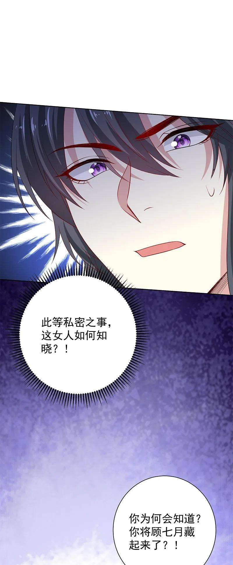 毒医嫡女295话 冒充