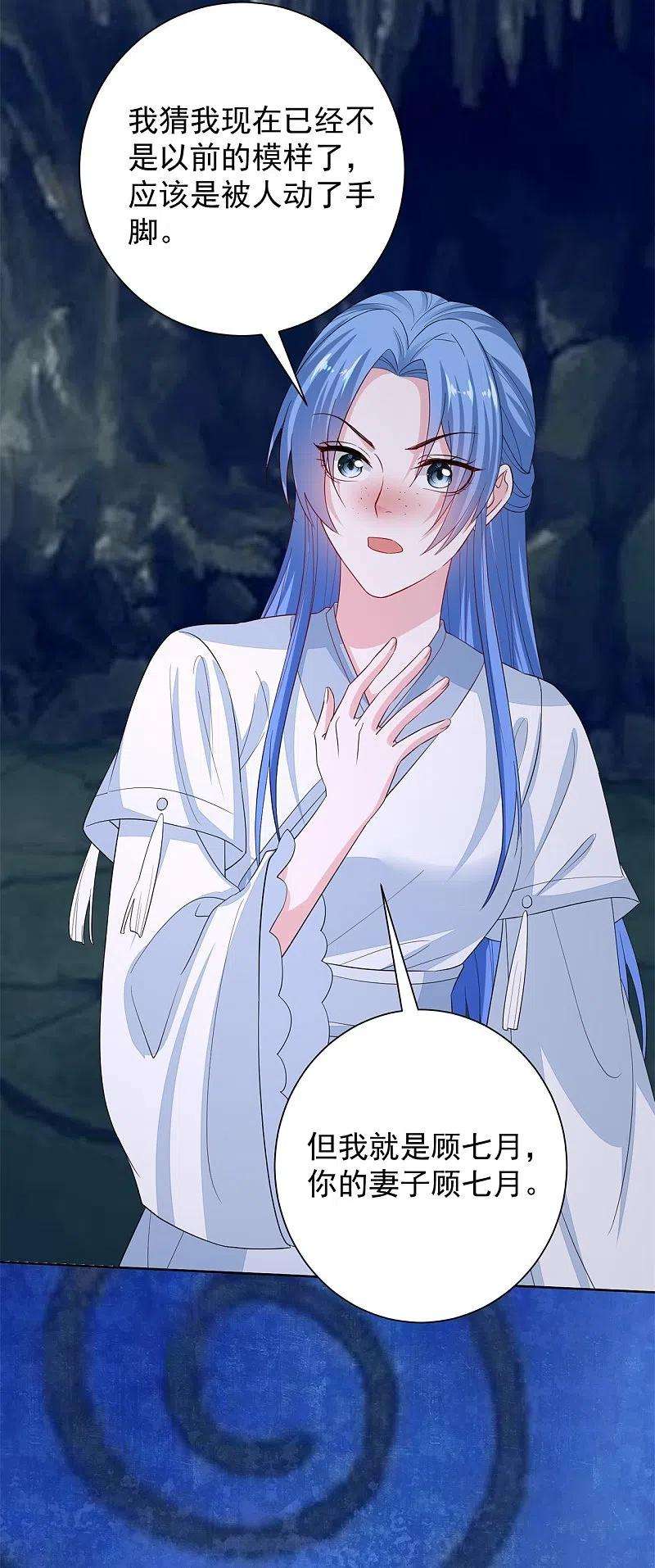 毒医嫡女295话 冒充