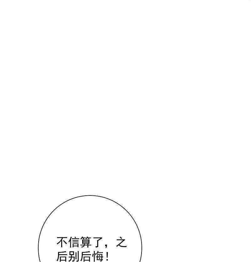 毒医嫡女295话 冒充