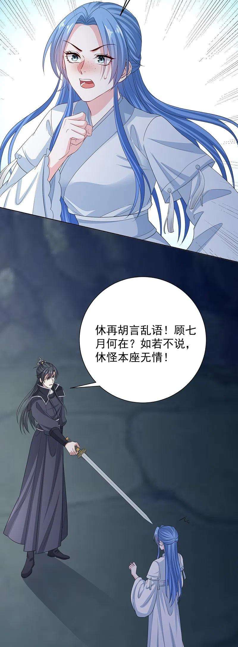 毒医嫡女295话 冒充
