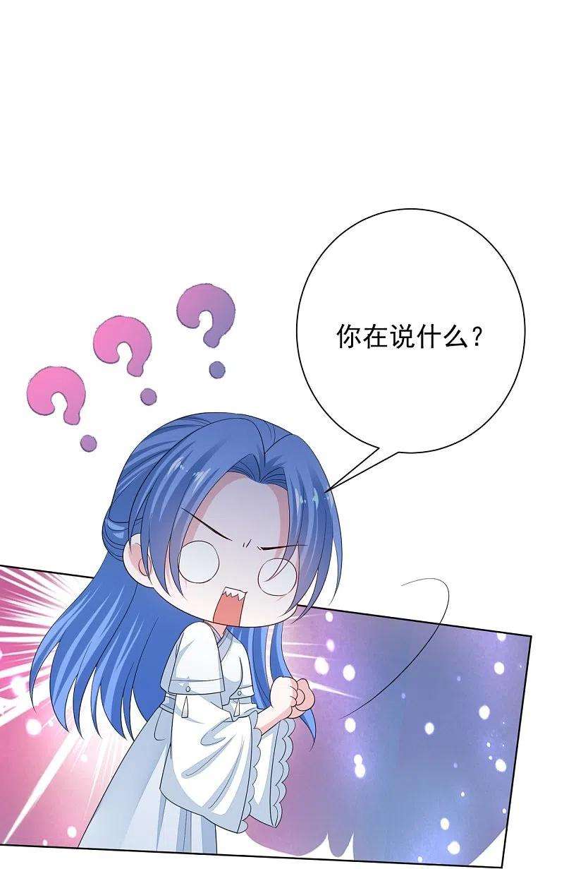 毒医嫡女295话 冒充