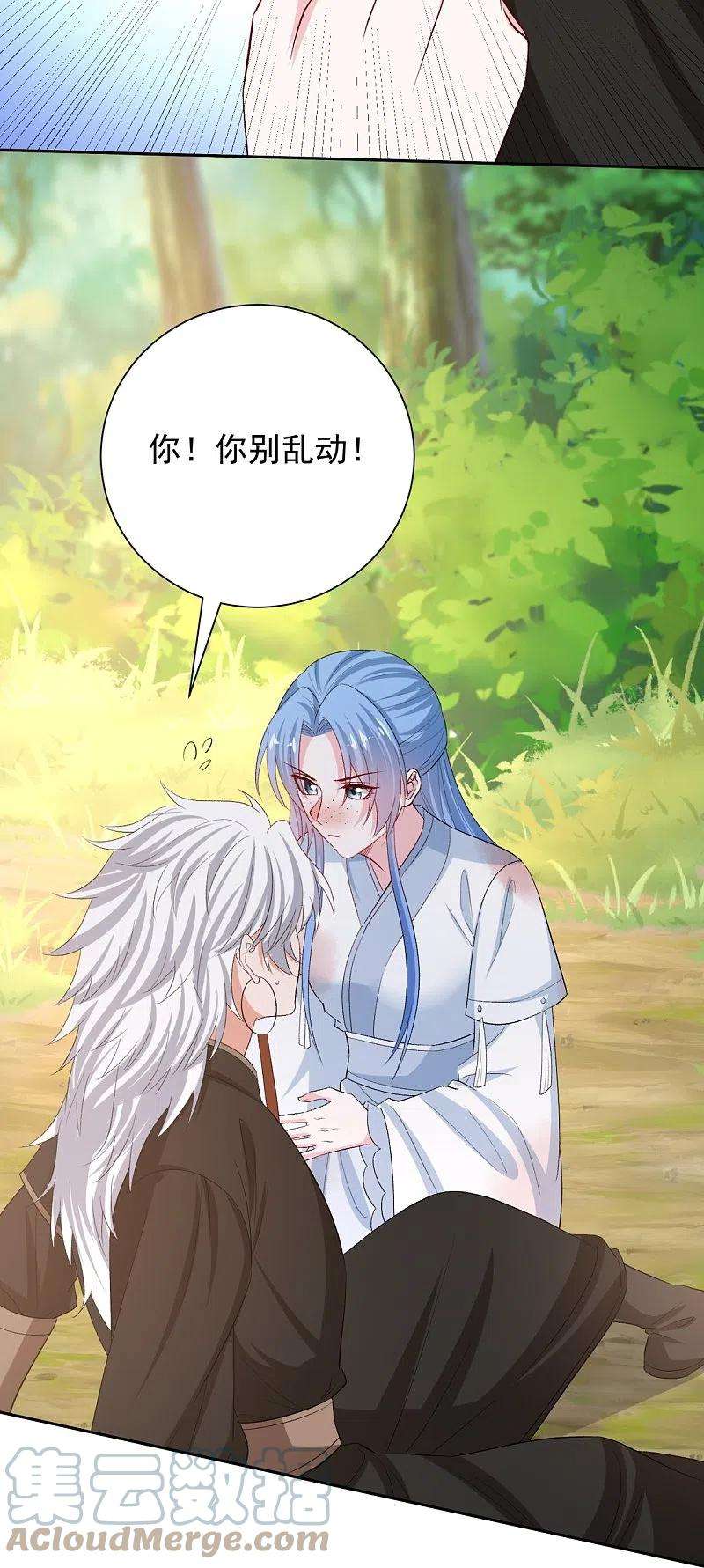 毒医嫡女301话 夺虫