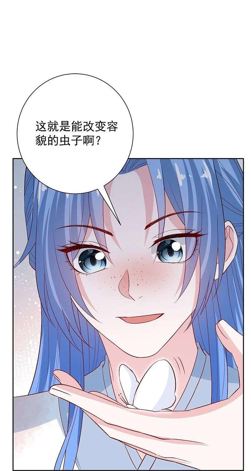 毒医嫡女301话 夺虫