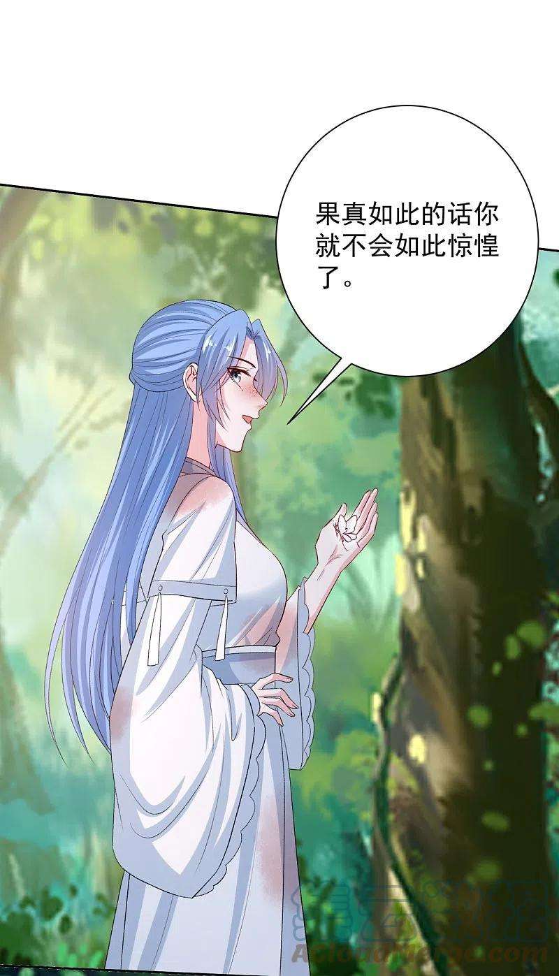 毒医嫡女301话 夺虫