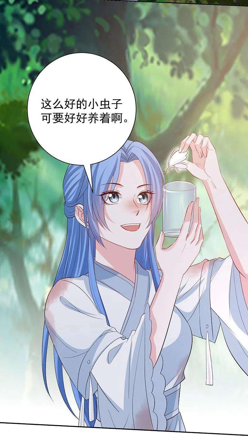 毒医嫡女301话 夺虫