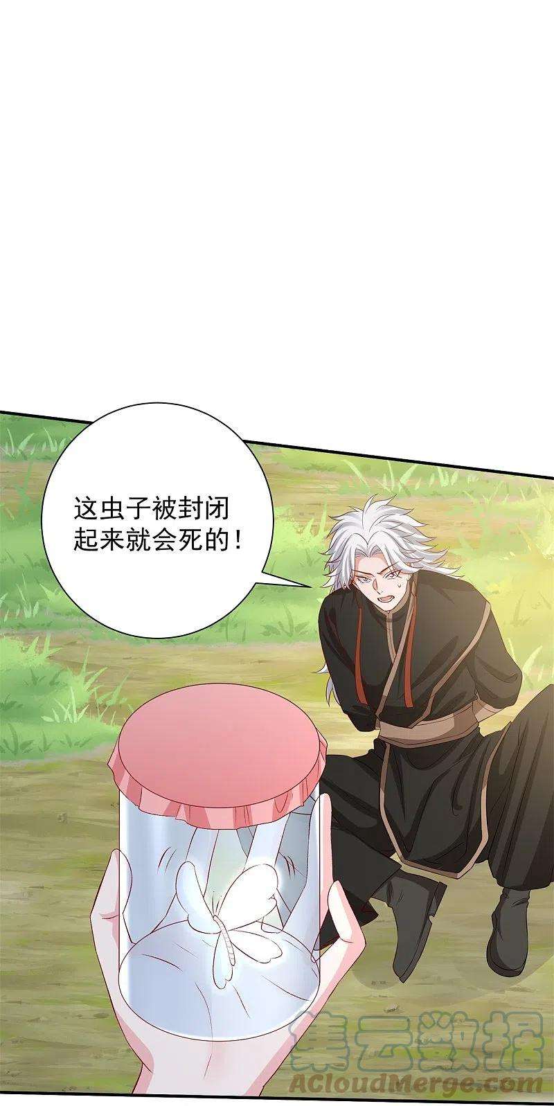毒医嫡女301话 夺虫