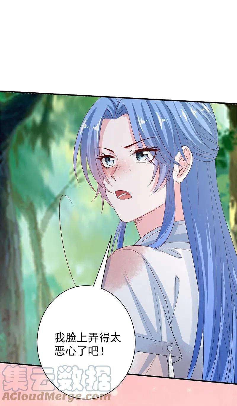 毒医嫡女301话 夺虫