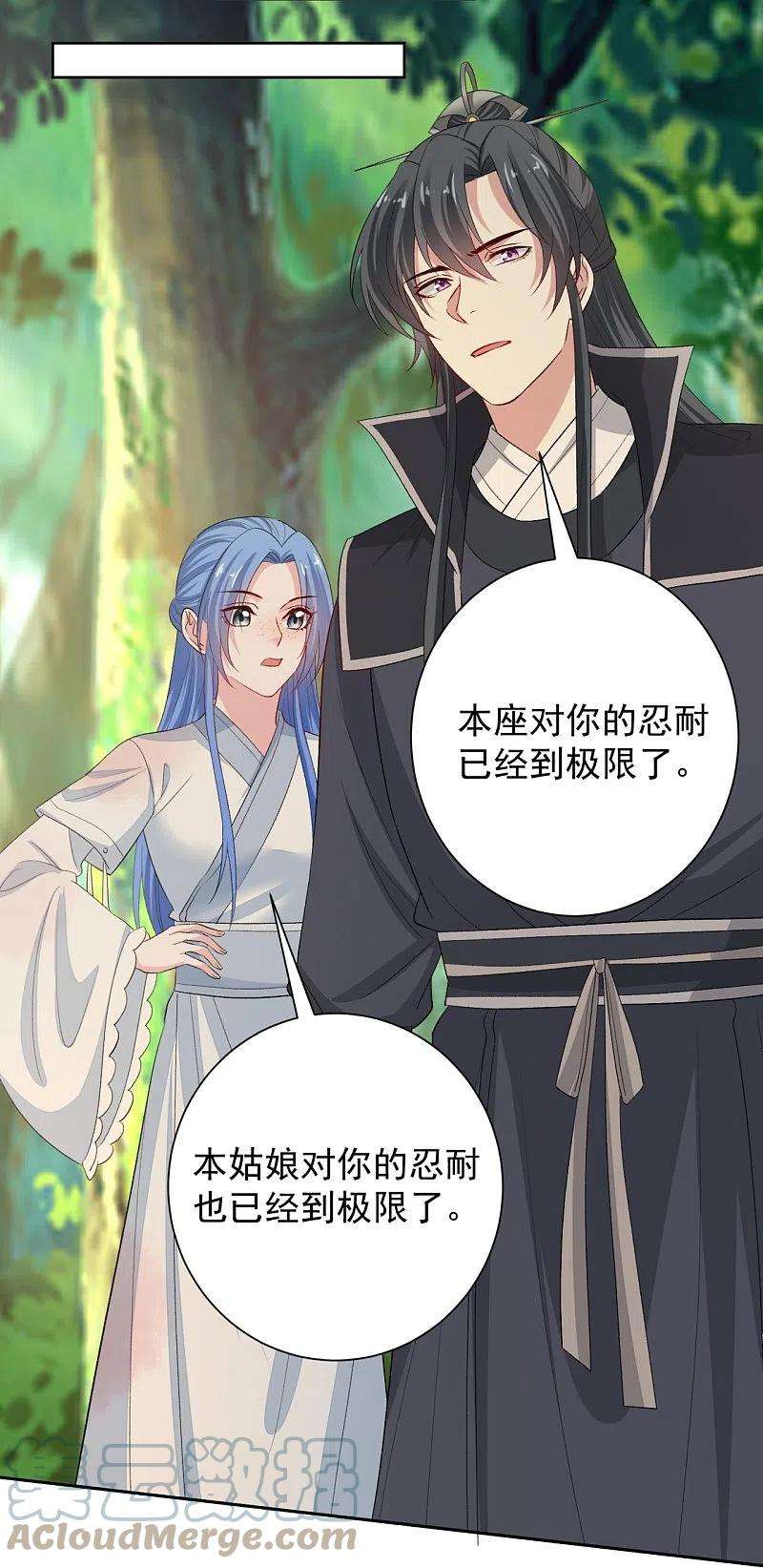 毒医嫡女301话 夺虫