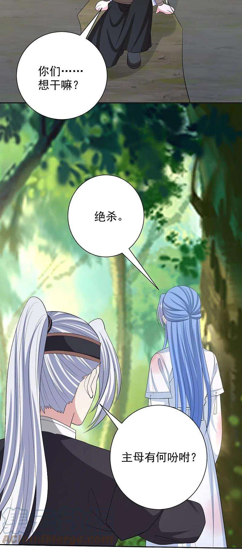 毒医嫡女301话 夺虫