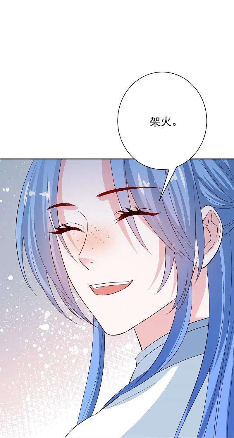 毒医嫡女301话 夺虫
