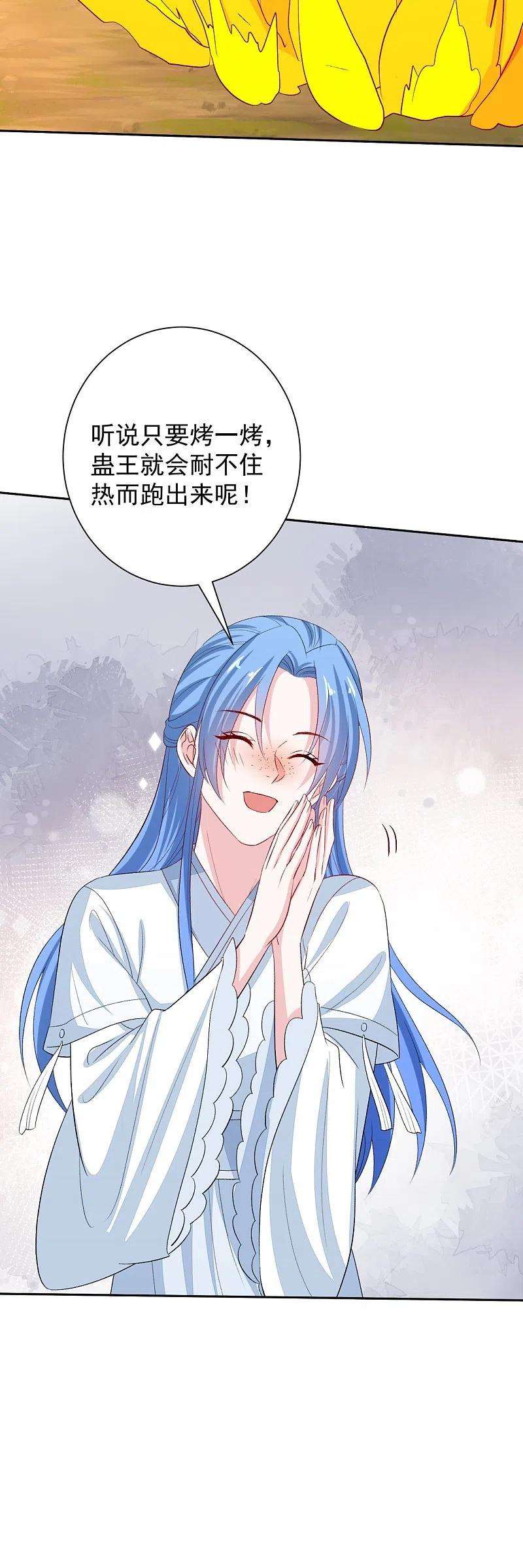 毒医嫡女301话 夺虫