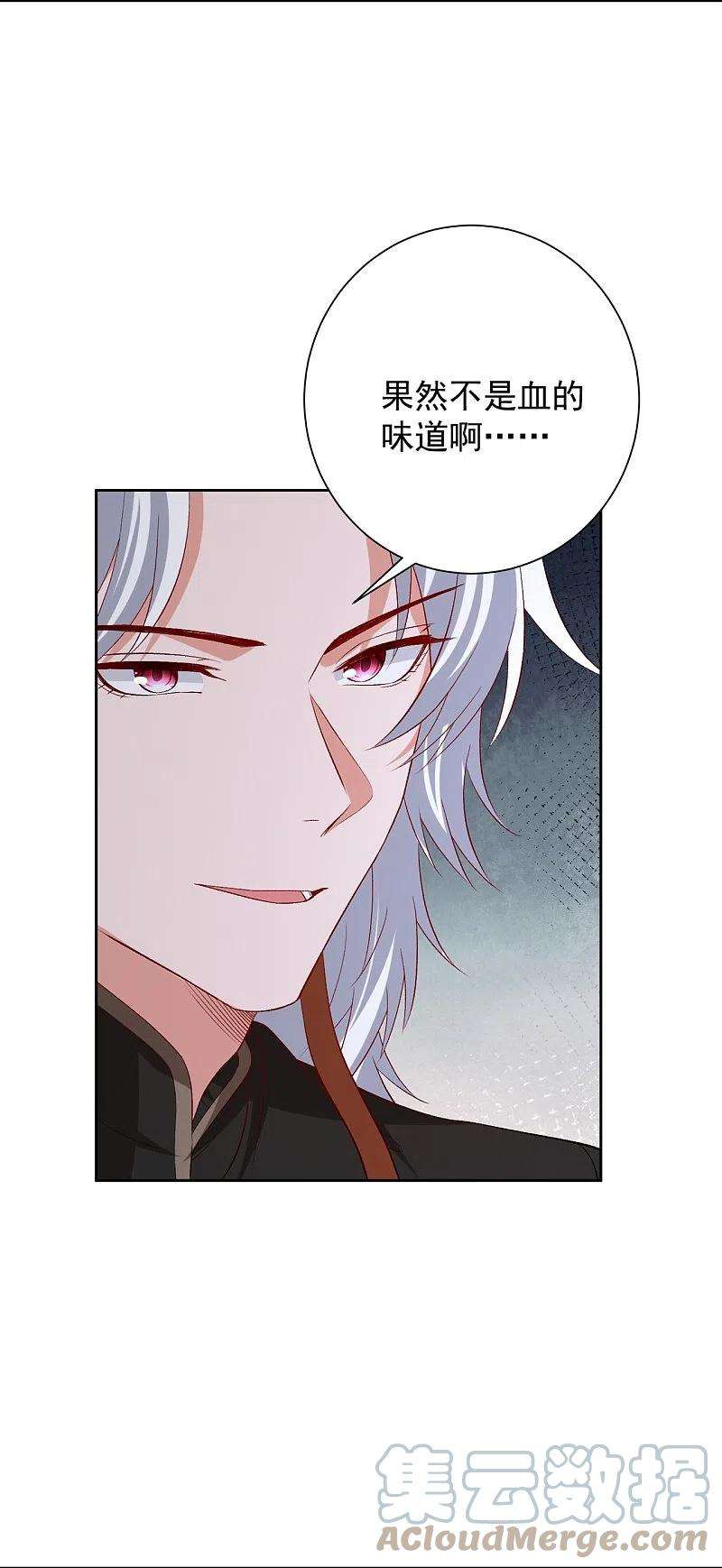 毒医嫡女301话 夺虫