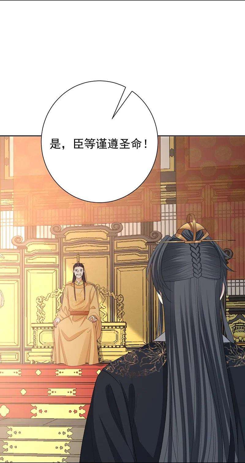 毒医嫡女306话 养蛊