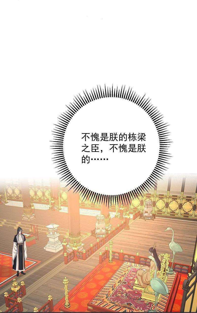 毒医嫡女306话 养蛊