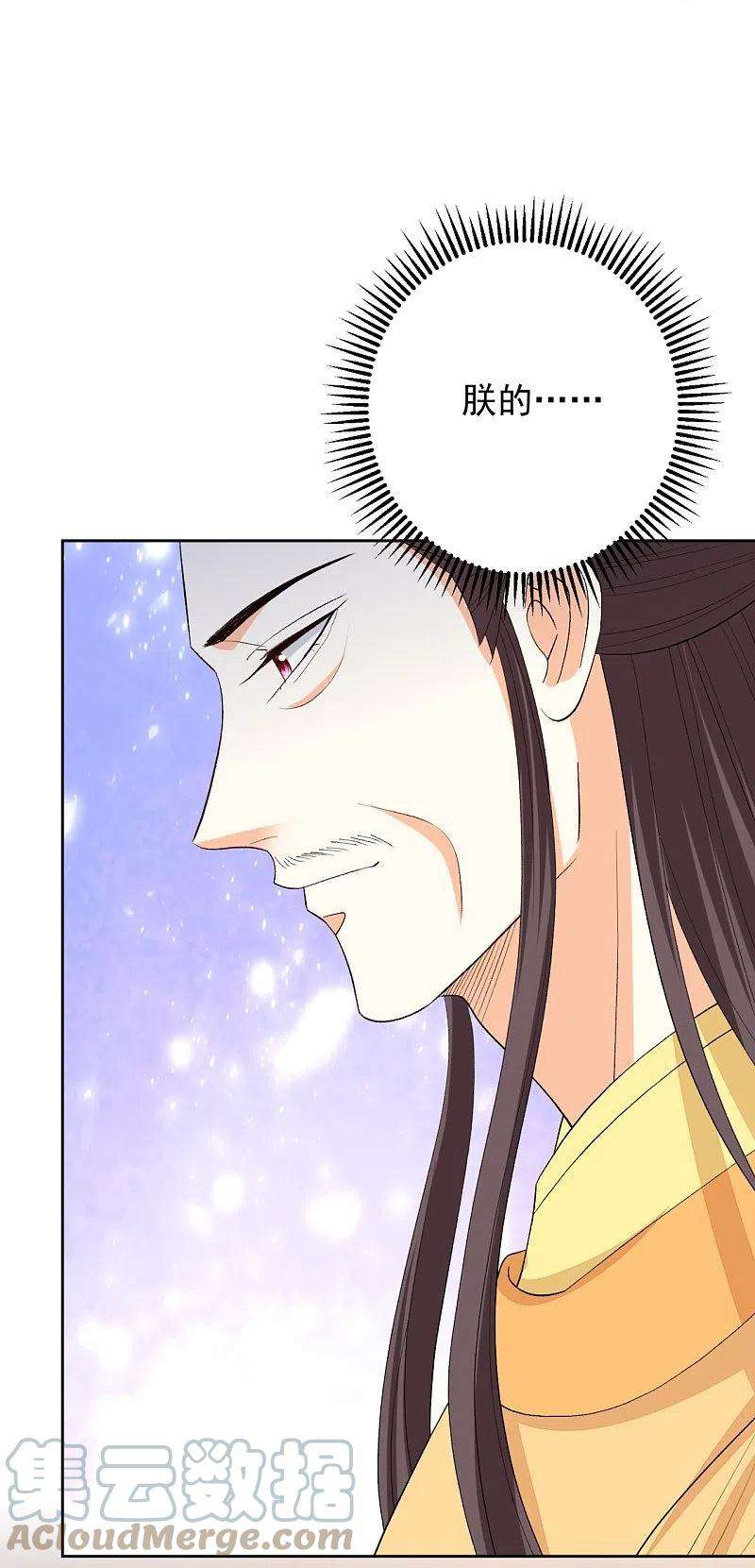 毒医嫡女306话 养蛊