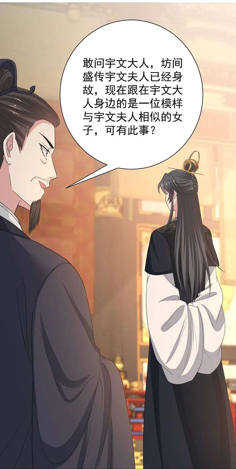 毒医嫡女306话 养蛊