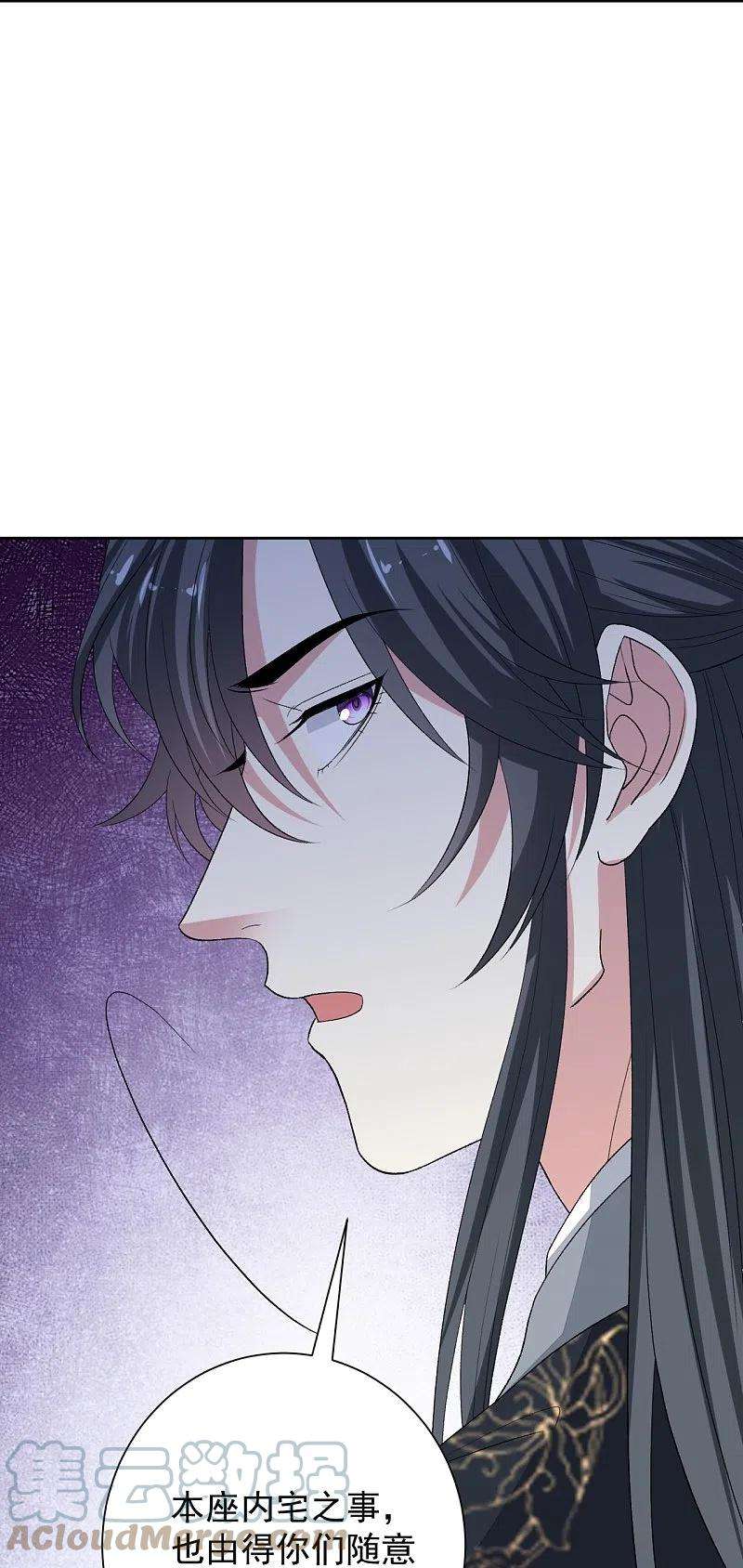 毒医嫡女306话 养蛊