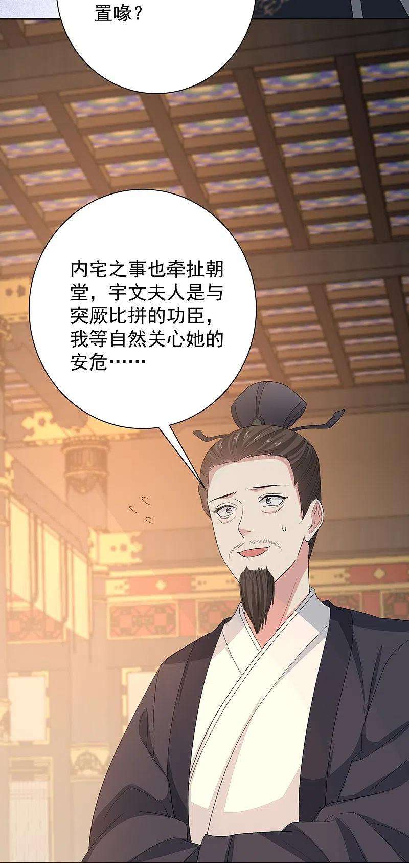 毒医嫡女306话 养蛊