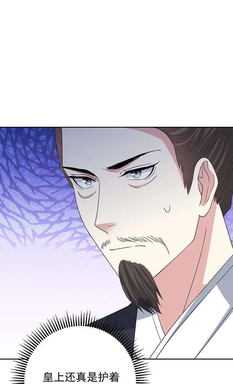 毒医嫡女306话 养蛊