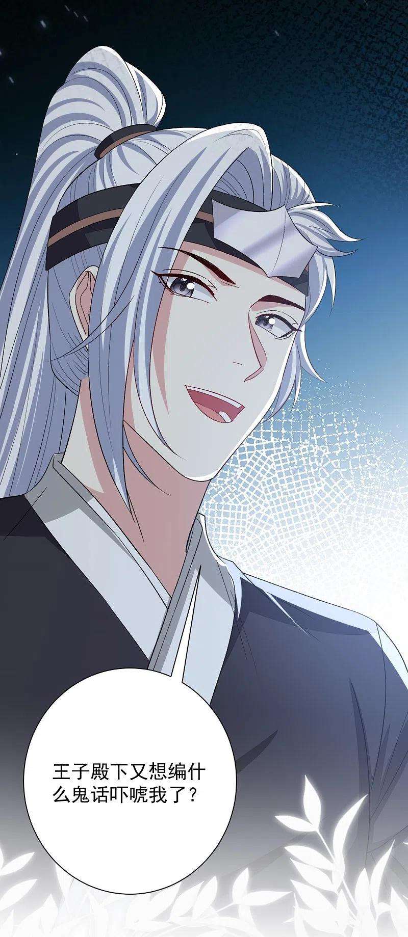 毒医嫡女306话 养蛊