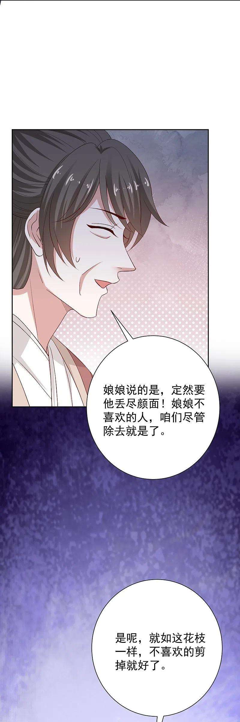 毒医嫡女306话 养蛊