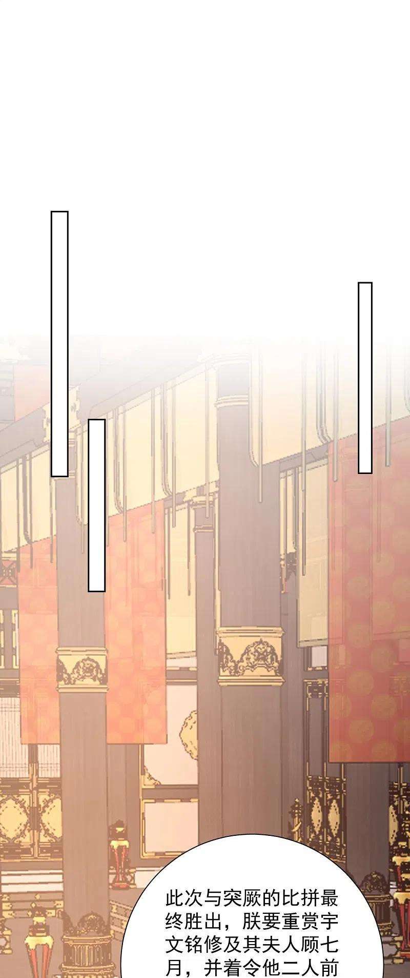 毒医嫡女306话 养蛊