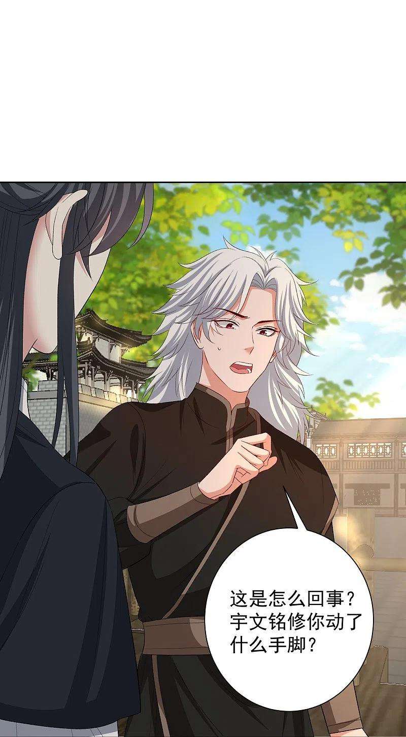 毒医嫡女307话 别无选择