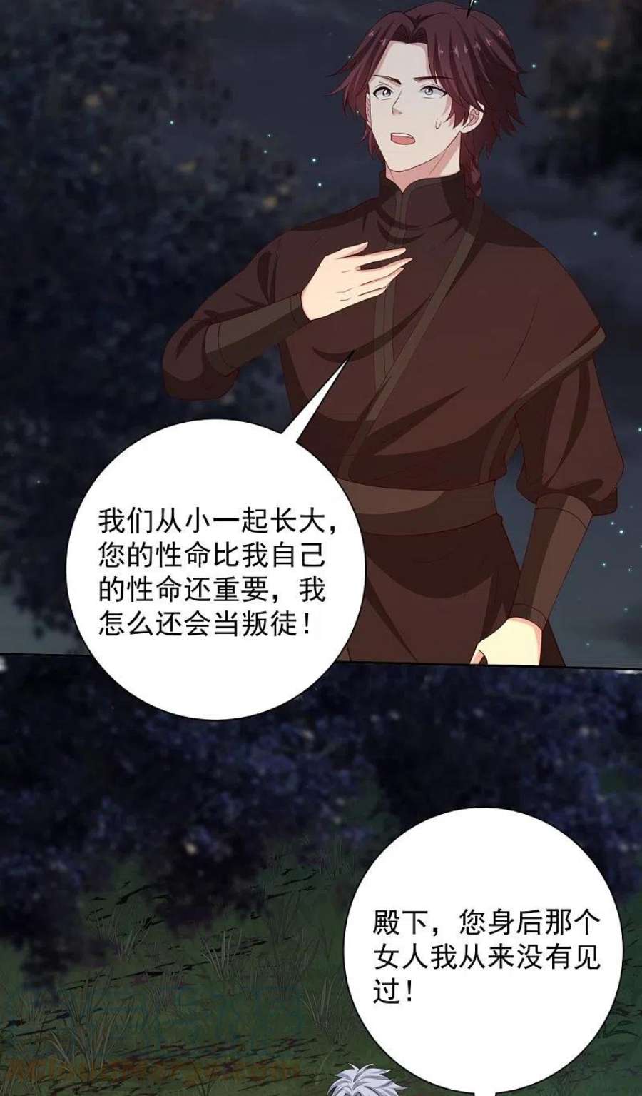 毒医嫡女325话 揪出叛徒
