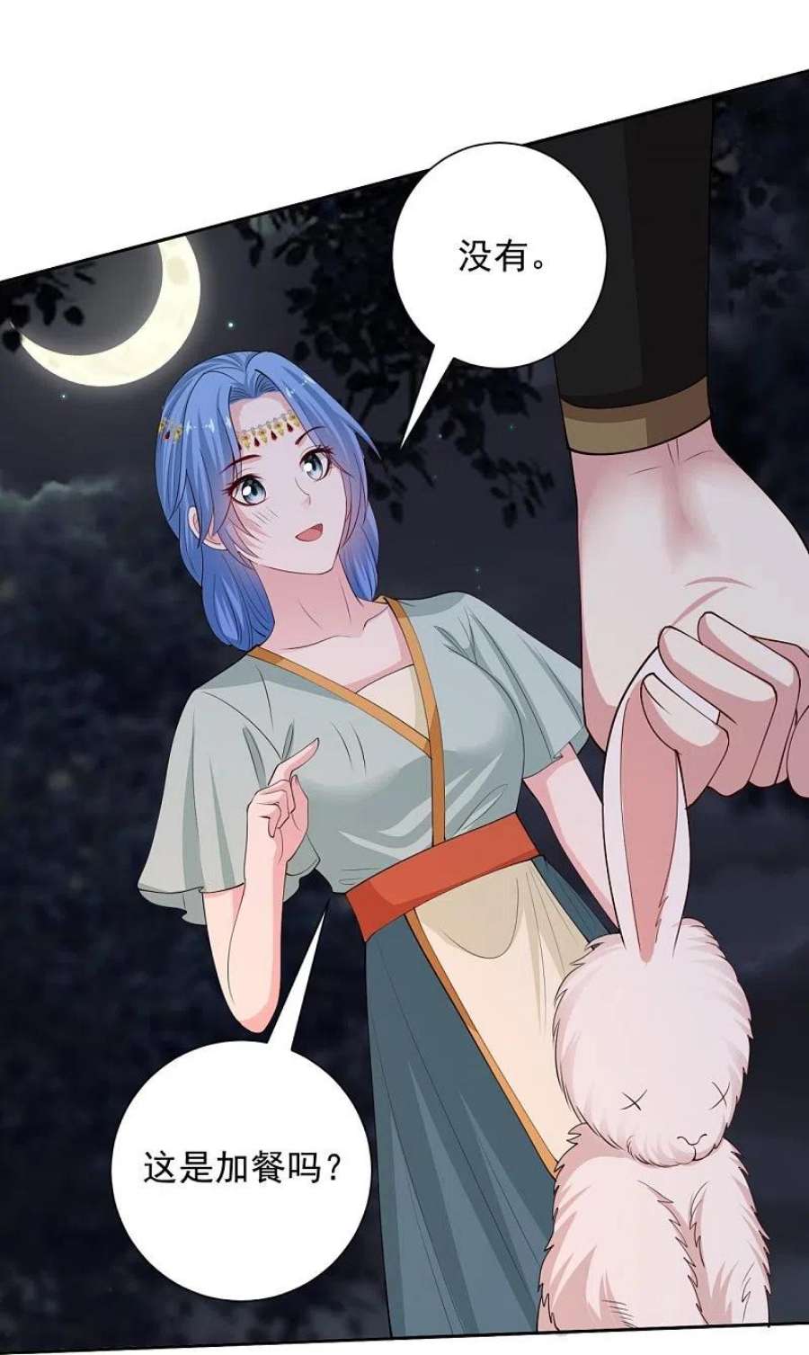 毒医嫡女325话 揪出叛徒