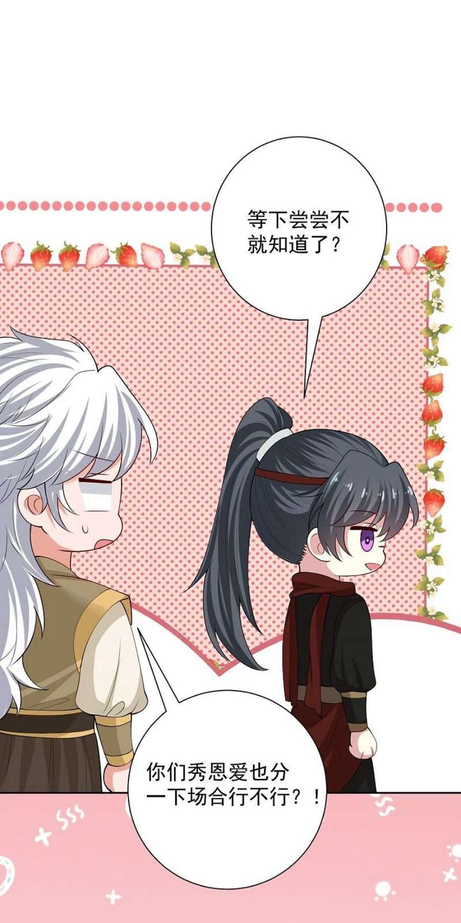 毒医嫡女325话 揪出叛徒