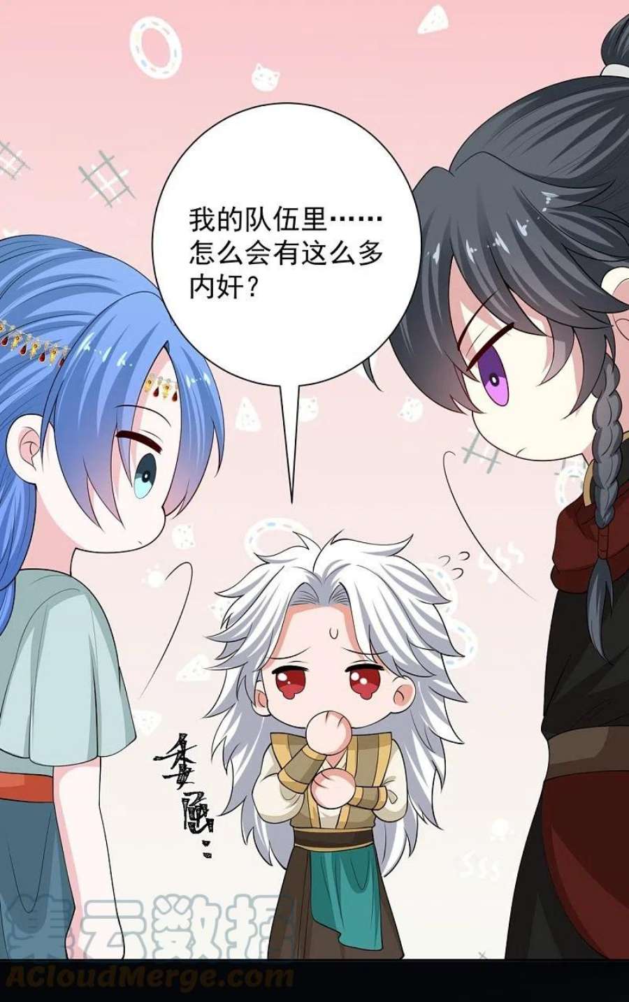 毒医嫡女325话 揪出叛徒