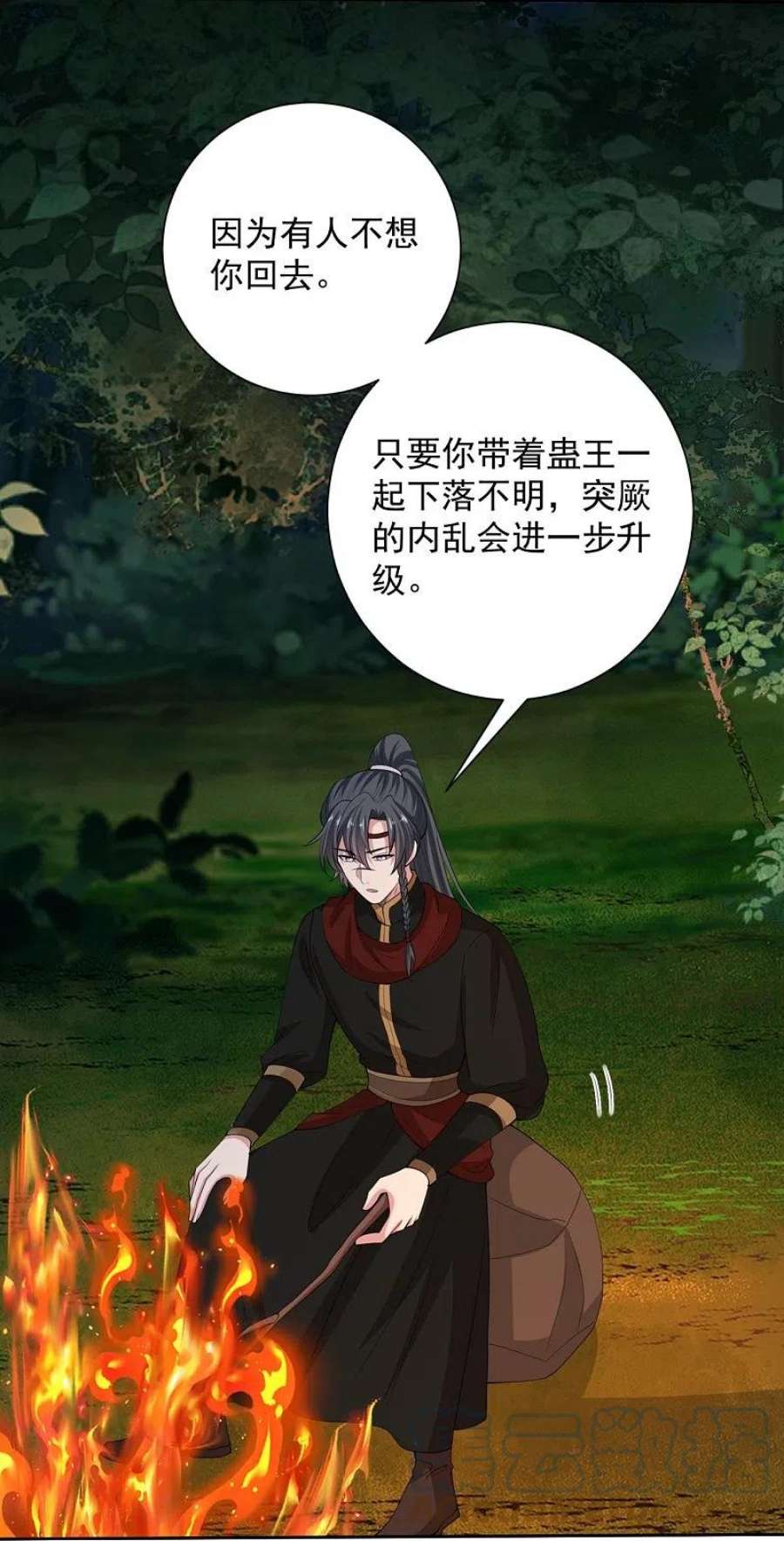 毒医嫡女325话 揪出叛徒