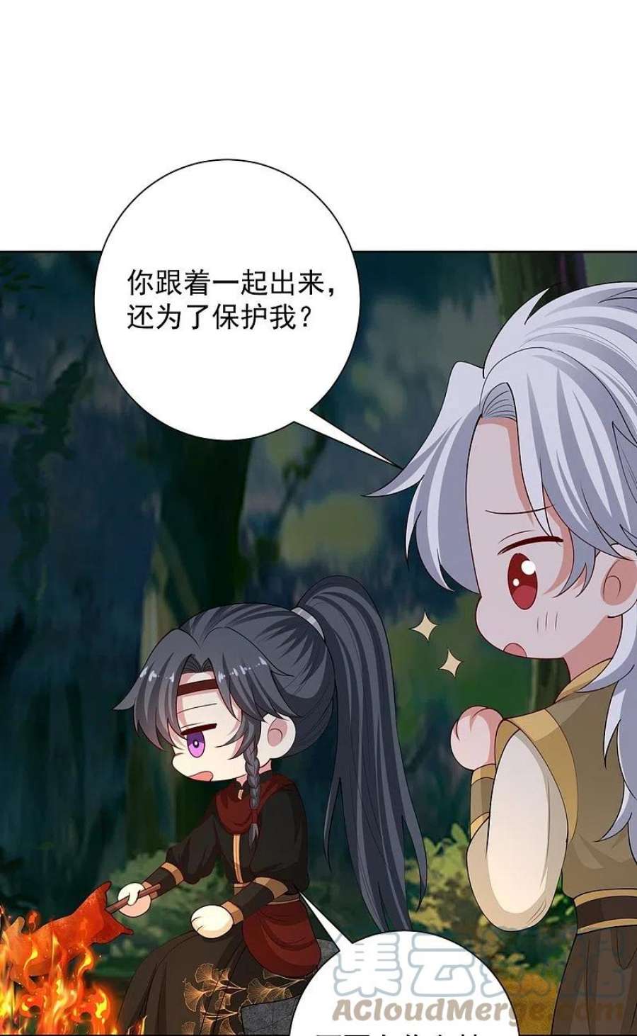 毒医嫡女325话 揪出叛徒