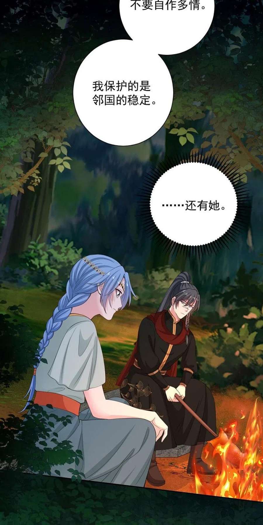 毒医嫡女325话 揪出叛徒
