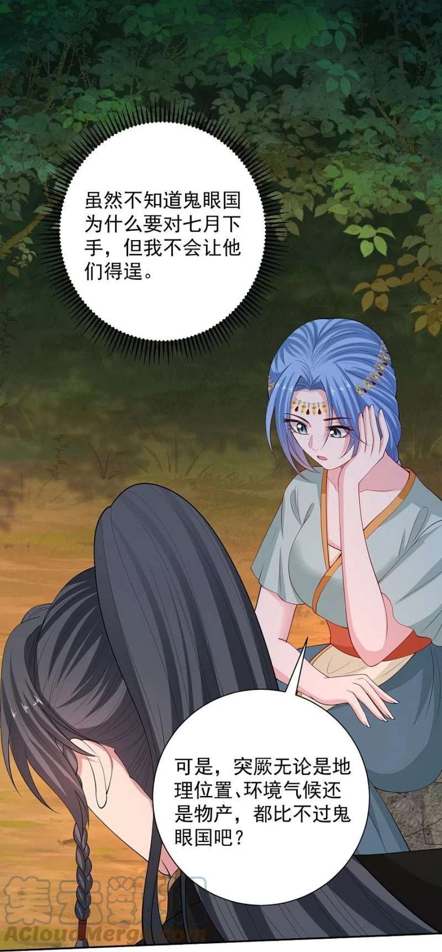 毒医嫡女325话 揪出叛徒