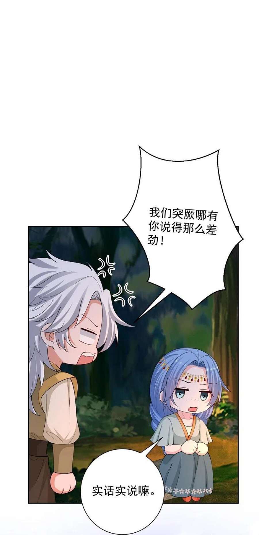 毒医嫡女325话 揪出叛徒
