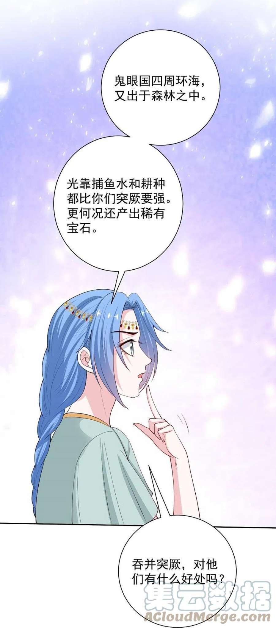 毒医嫡女325话 揪出叛徒