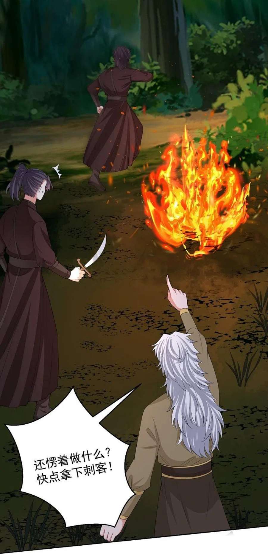 毒医嫡女325话 揪出叛徒