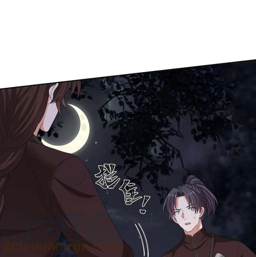 毒医嫡女325话 揪出叛徒