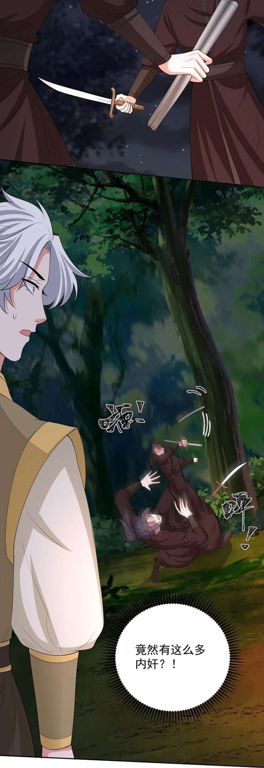 毒医嫡女325话 揪出叛徒